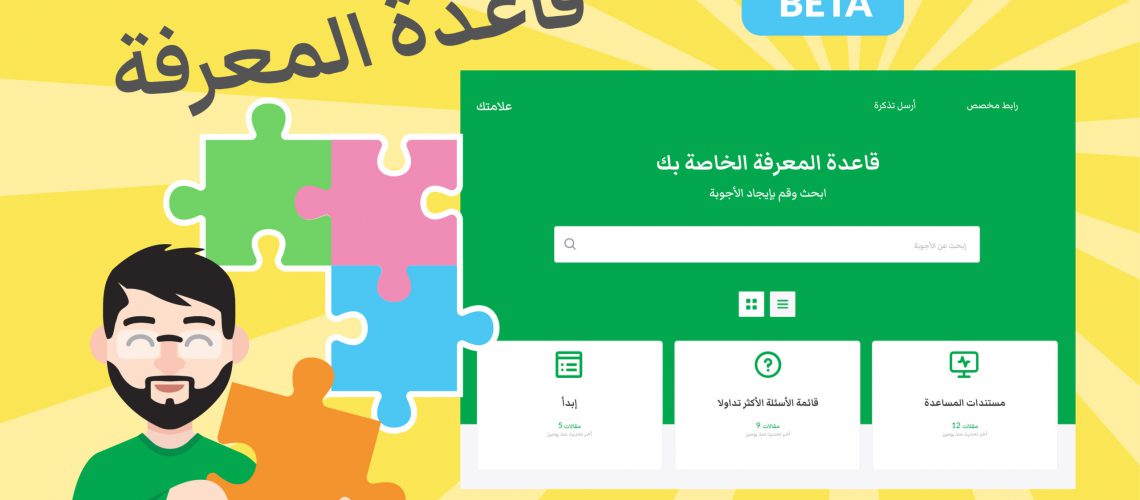 Arabic_Knowledge Base